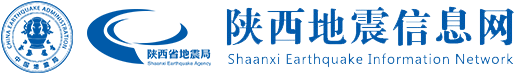 陕西地震信息网