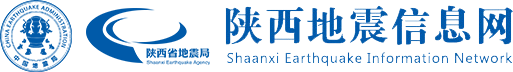 陕西地震信息网